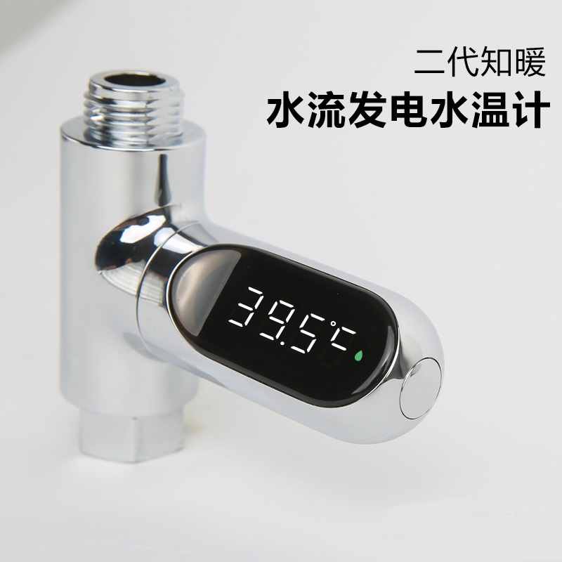 Know-warm second generation without power consumption with LED water temperature meter visual shower child baby temperature measuring bath shower thermometer