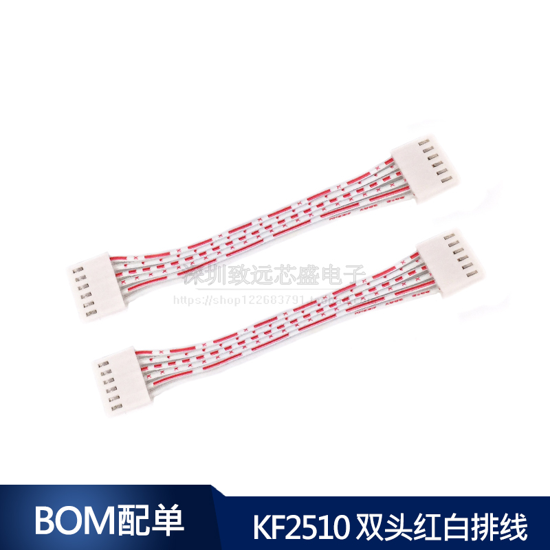 KF2510 red and white cable 2510 terminal line single-head double-head electronic connection line 2P3P4P5P6P8-12P