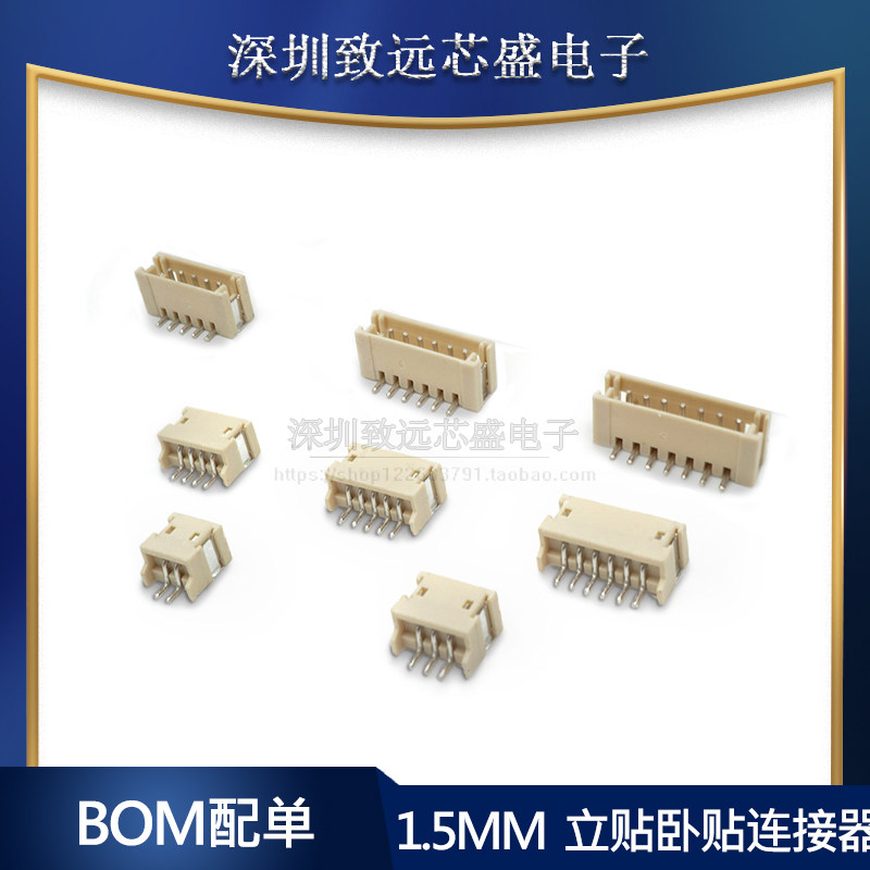 ZH1 5mm pitch patch slip Vertical patch socket 2 3 4 6-12P horizontal patch SMT connection