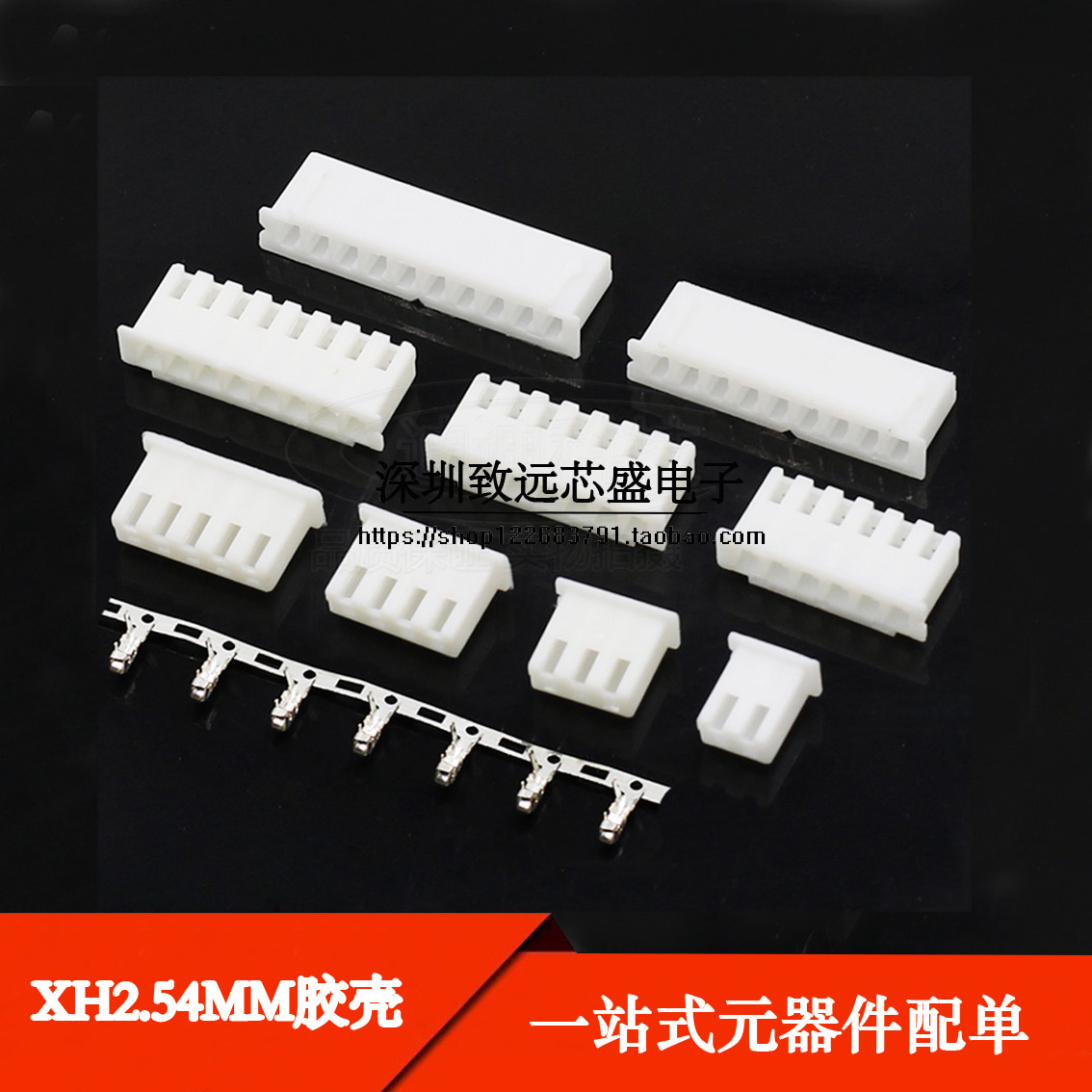 Bulk package plastic shell XH2 54 connector 2P3P4P5P6P8P-16P terminal connector