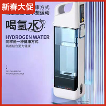 Hydrogen-rich water cup water vegetal Cup gift box can absorb hydrogen electrolysis water cup hydrogen oxygen separation energy Cup health care Cup