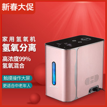 New hydrogen absorber household hydrogen machine single suction double hydrogen oxygen separator oxygen water machine large flow 1800ML