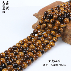 DIY аксессуары 天然3a级黄虎眼石128切面珠子diy手链材料手工串珠散珠tigereye