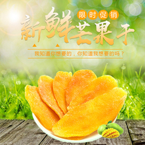Guangxi mango dried sweet and sour preserved fruit candied fruit 500g Net red Mr Bear children recommend leisure snacks non-imported