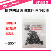 Return seal ring Dr Shi 110 injector return joint seal ring Nozzle two-way three-way small rubber ring