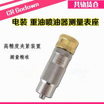 New Denso injector measuring tools Stroke meter Valve assembly Nozzle armature Stroke measurement table seat tool