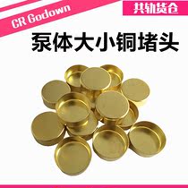 School oil pump accessories pump body plug pump body big plug pump body small plug pump body Black large plug pump body