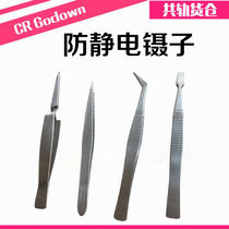  Anti-static tweezers Stainless steel pointed elbow clip Gasket tool Long photo pliers Plastic repair tool set