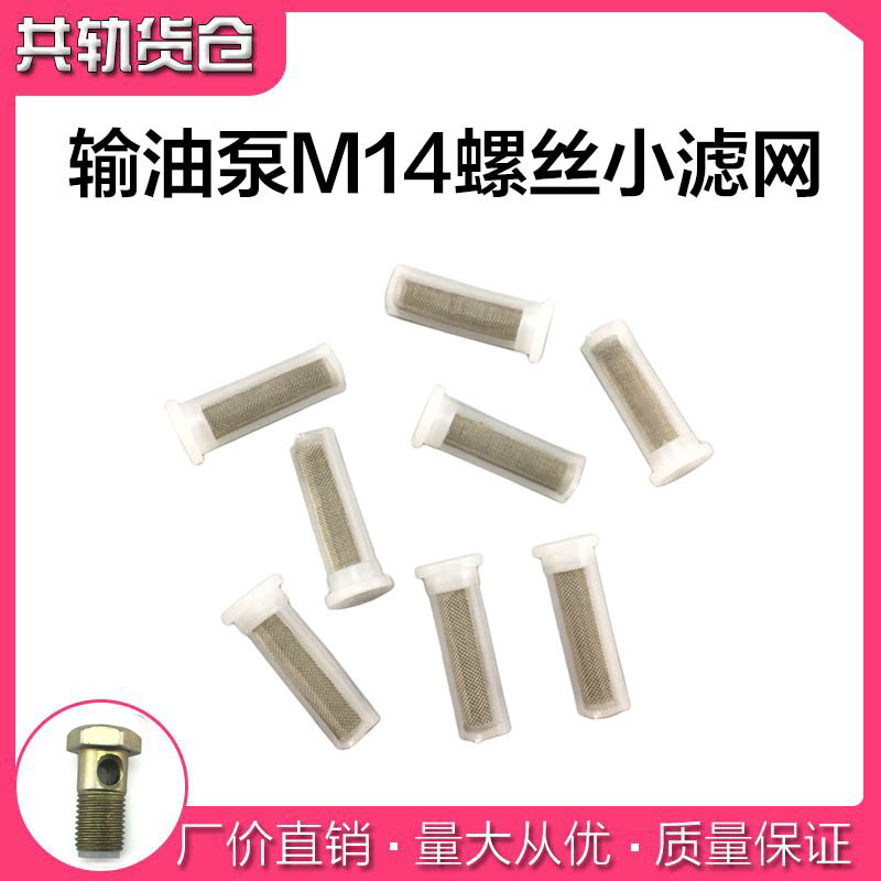 M14*1 5 with filter hollow screw pipe screw oil pipe screw back oil screw repair package pump