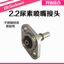 2 2 Nozzle inlet connector Post-treatment accessories Bosch 2 2 Urea nozzle parts Inlet plug liberation