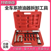 All series injector car disassembly removal tool set Sliding hammer puller nozzle tool Lifting sliding hammer puller