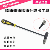 Injector nozzle needle removal tool Extractor Injector needle picker Calibration oil pump injector repair tool