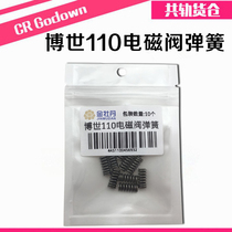 Bosch 110 solenoid valve spring injector small parts accessories Bosch six-cylinder machine injector spring