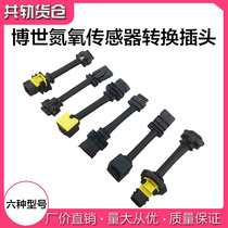  Bosch nitrogen and oxygen sensor plug adapter four-plug five-plug Cummins nitrogen and oxygen sensor conversion wiring harness