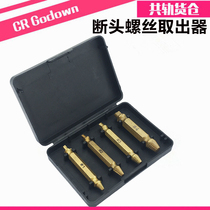 Broken head screw remover sliding screw removal tool screwdriver double-head broken wire remover