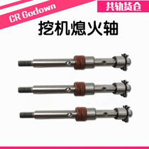 School oil pump accessories Excavator flameout shaft Excavator locomotive flameout shaft New excavator locomotive flameout shaft
