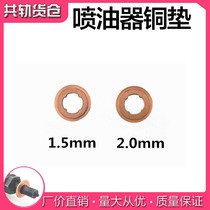  EFI injector nozzle copper pad Bosch 110 120 injector EFI copper pad Cylinder block copper pad gasket