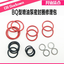 School oil pump repair kit BQ type fuel injection pump sealing ring repair kit bq oil pump repair kit