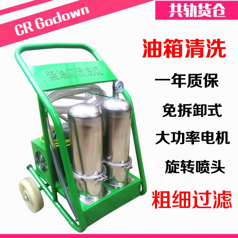Diesel engine Diesel Oil tank cleaner Oil tank cleaning equipment Decontamination Cleaning Equipment Free Wash Tank Cleaner Tank Cleaner