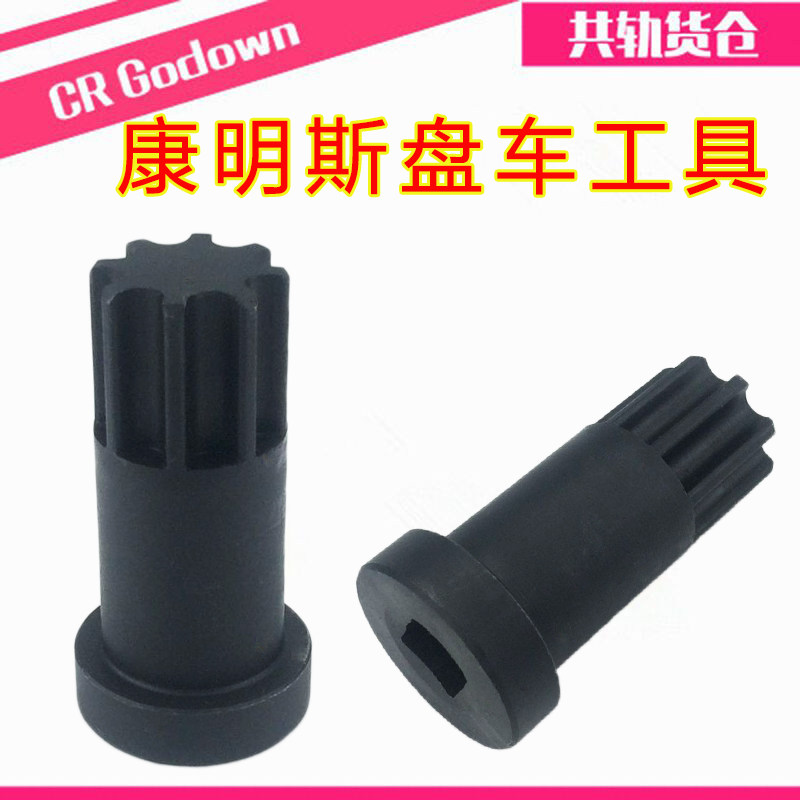 Conmince disc car tool turning tool Conmince disc car not ferritable to car tool new to gear tool new