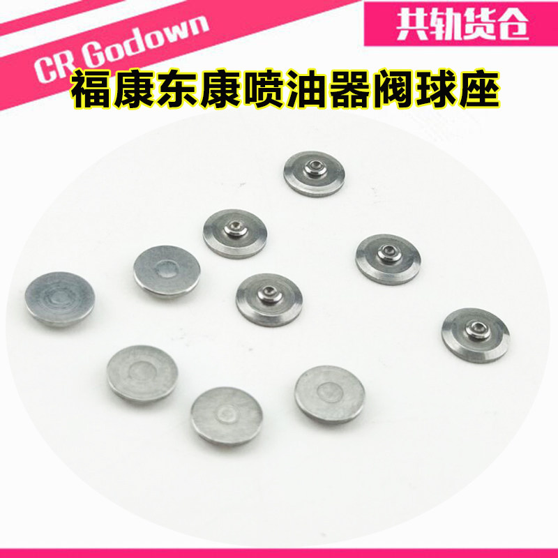 Focondoncon oil injector valve ball seat Fukuda Dongfeng Commings oil injector nozzle tip accessories parts valve seat