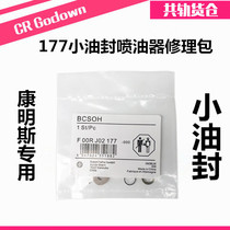 BOSCH injector valve assembly 177 repair kit F00RJ02177 Small oil seal injector nozzle repair kit