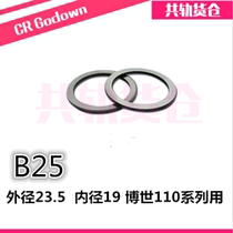 B25 Dr Shi car four-cylinder injector adjustment gasket Air gap adjustment gasket outer diameter 23 5 inner warp 19