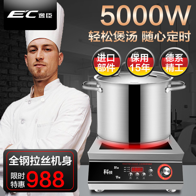 Yichen German commercial induction cooker 5000W flat frying stove high-power restaurant canteen soup flat electric frying stove