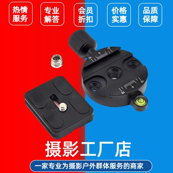 Tripod Quick Release Plate Pan/Tilt Holder Slr Camera Mobile Phone Holder Quick Release Portable Dovetail Buckle Accessories