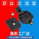Tripod quick-release plate, pan-tilt holder, SLR camera, mobile phone holder, quick-release portable dovetail buckle accessories