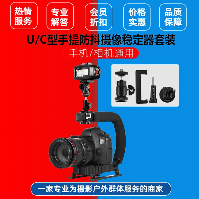 SLR mirrorless DV camera balance stabilizer shooting anti-shake U-shaped frame handheld follow-up camera gimbal Canon