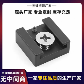 Dslr Camera Cold Shoe Mount Extension Fill Light Accessory Mini Metal 1/4 Hot Shoe Mount Cage Mount