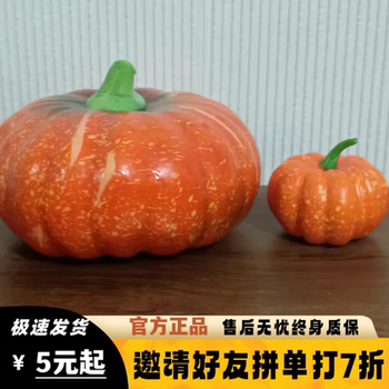Simulated Pumpkin Model, Fake Fruits and Vegetables, Supermarket Halloween Decorations, Children's Educational School Dance Props