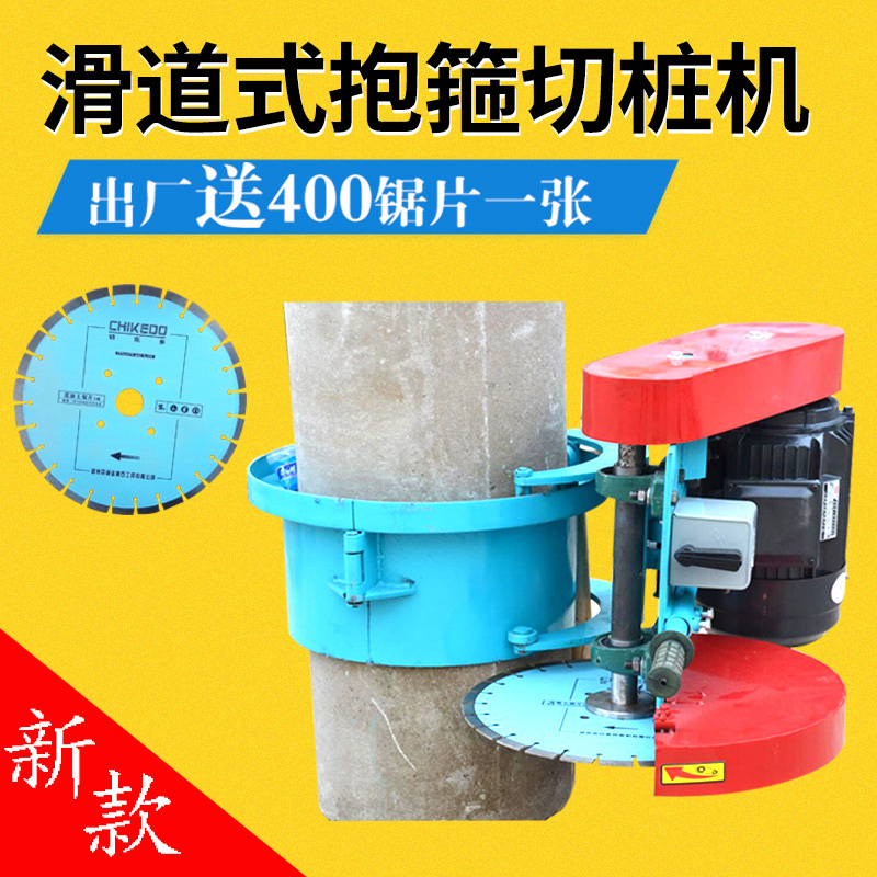 Pile Cutter with Clamp, Pipe Pile Cutting Machine, Clamp Saw Pile Breaker, Round Pile Cutter, Cement Pile Head Cutter