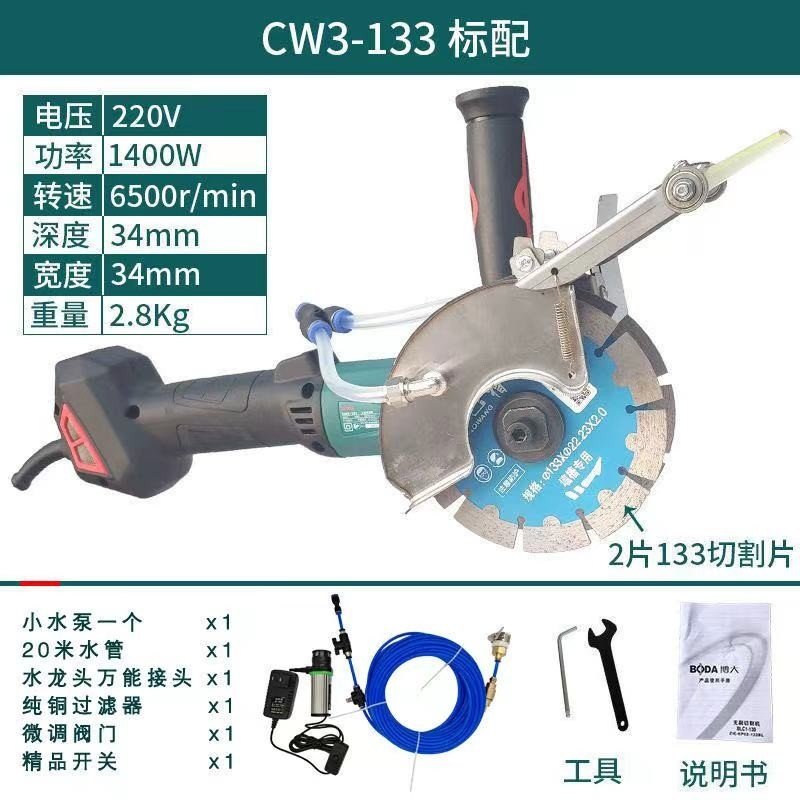 Bobig brushless 190 open slot machine cutting machine 133 light weight 156 angle mill electrician high-power notch