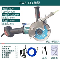 Bobig brushless 190 open slot machine cutting machine 133 light weight 156 angle mill electrician high-power notch