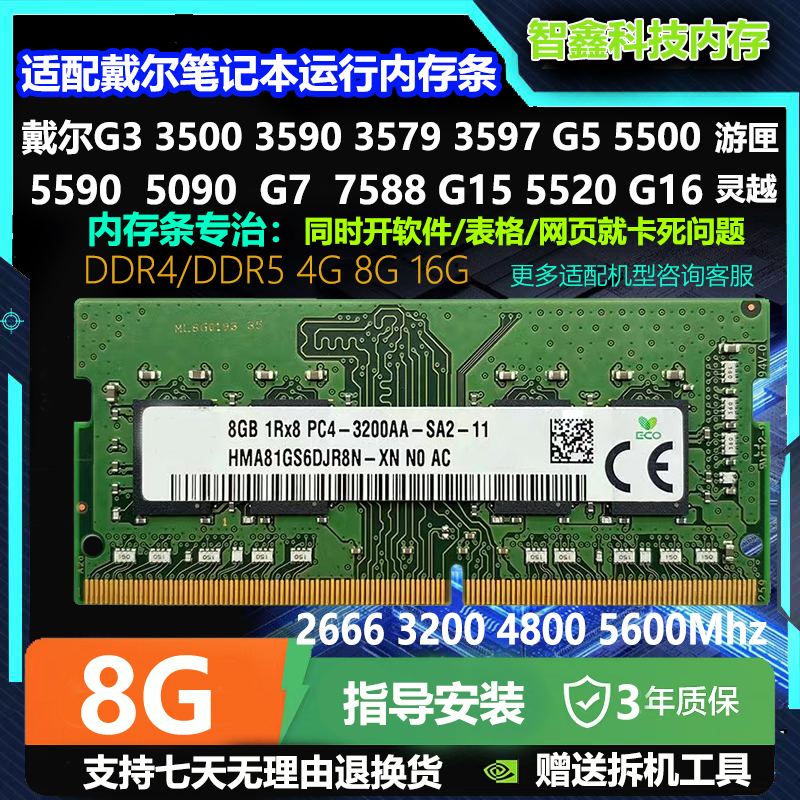 Compatible with Dell G3 3500 5790 G5 G7 7588 G15 G16 Laptop Memory Stick 8G16G
