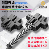 Invisible door hinge automatic rebound closing door hydraulic buffer closer concealed hidden wooden door spring cross hinge
