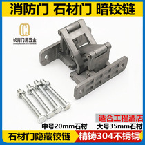 Fire hydrant tube well invisible door hidden hinge stainless steel stone thick door heavy-duty two-dimensional adjustable hidden hinge