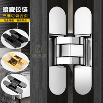 Invisible door hinge inside and outside open wooden door hidden hinge three-dimensional adjustable hidden door hidden concealed cross hinge