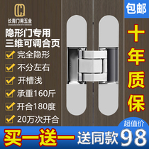 180-degree hinge three-dimensional adjustable invisible hidden inside and outside open wooden door special folding door cross large angle hinge