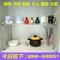 Adjustable wardrobe sub-rack cabinet compartment sub-layer Shelf shelf single-layer 1 rack nail-free pot rack bowl rack