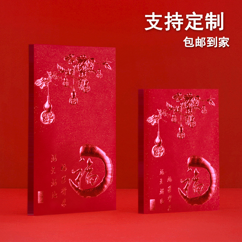 Special red envelopes for housewarming in 2022