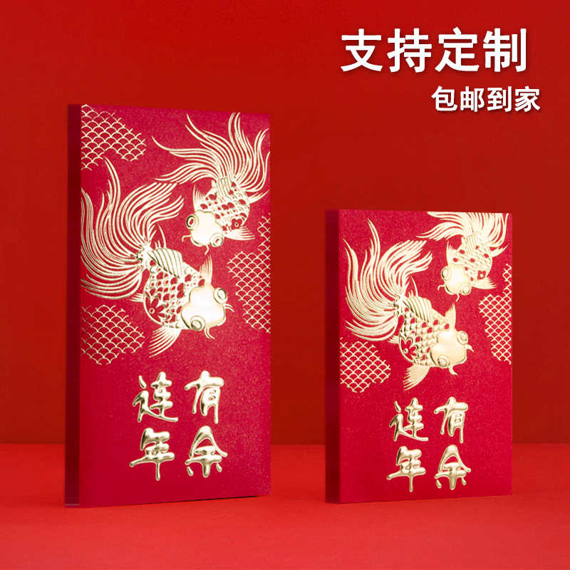 2022 Chinese style New Year's red envelope thickened with red envelopes