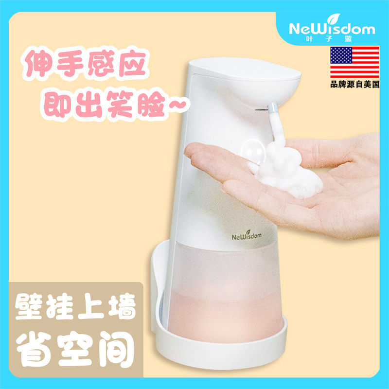 NeWisdom Leaf Blue Foam Hand Wash Hand Washing Hand Machine to Change Any Brand Hand Washing