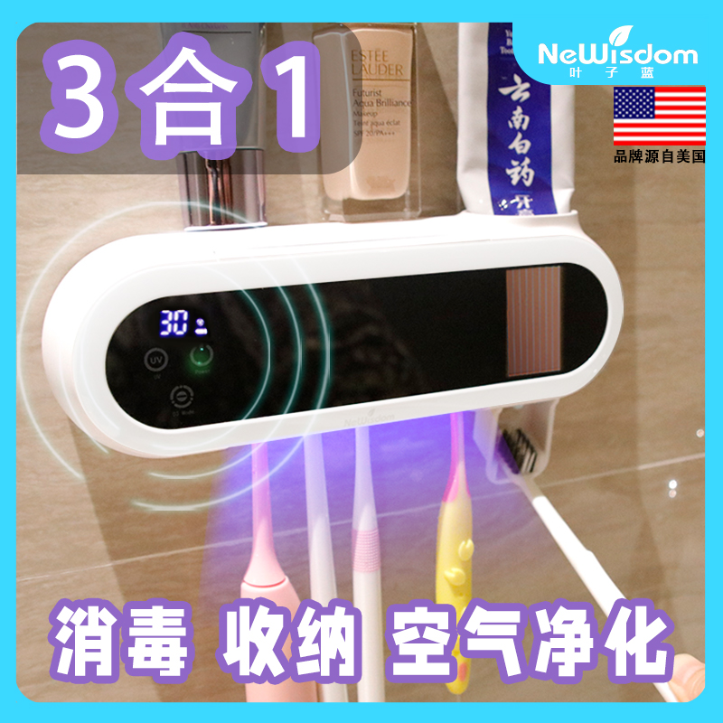 UV Smart Toothbrush Sterilizer Toothpaste Toothbrush Holder 3-in-1 Set USA NeWisdom Leaf Blue