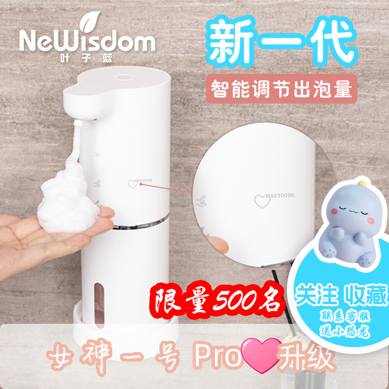 Leaf Blue Newisdom Foam Hand Washing Machine Goddess No. 1 Pro Automatic Sensor Hand Sanitizer Dispenser Leaf Blue Newisdom Foam Hand Washing Machine Goddess No. 1 Pro Automatic Sensor Hand Sanitizer Dispenser