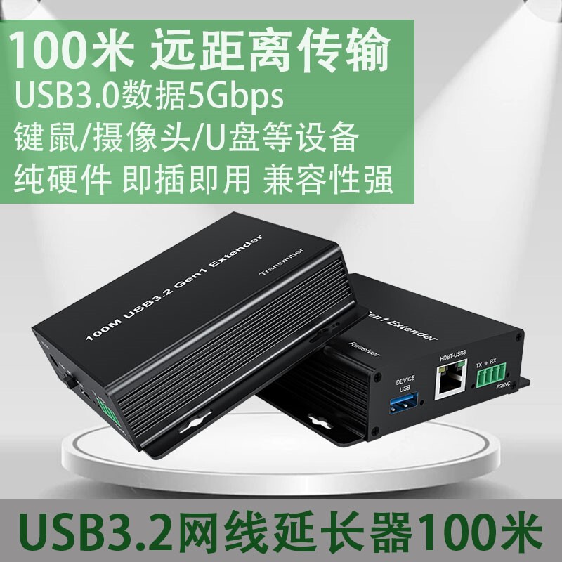 Usb3.0 Extender Usb3.2Gen1 to Rj45 Network Cable for Video Conferencing and Surveillance Cameras 100m Usb3.0 Extender Usb3.2Gen1 to Rj45 Network Cable for Video Conferencing and Surveillance Cameras 100m