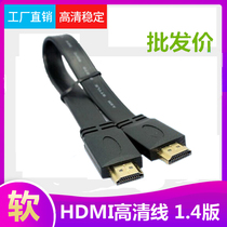HDMI flat cable 1 4 version HDMI HD cable Ultra-short flexible cable over the machine cable 30CM0 5 1 5 meters HDMI flat cable