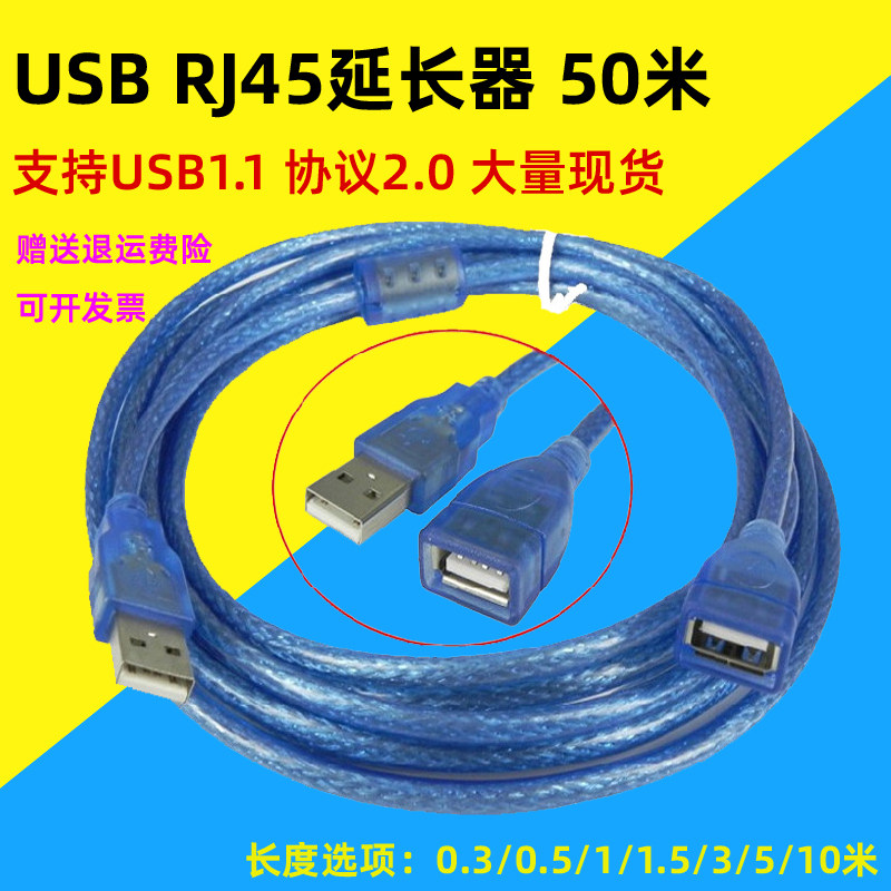 USB extension cord male to mother lengthened with magnetic ring U disc sliding mouse keyboard computer print machine to connect data line 1 m